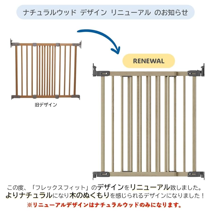 ベビーダン　ベビーゲートフレックスフィット　階段上 Amazon.co.jp: 【Babydan】ベビーゲート 階段上 木製 バリア